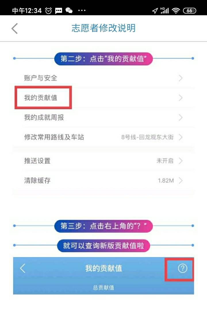 最新地铁志愿者app，连接社区，优化出行体验