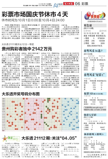 2024澳门天天开好彩大全53期｜构建解答解释落实