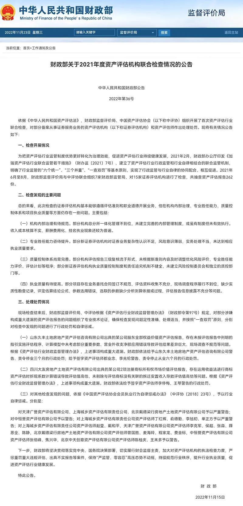 848484内部资料查询｜决策资料解释落实