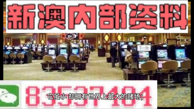 2024新澳门精准免费大全｜准确资料解释落实