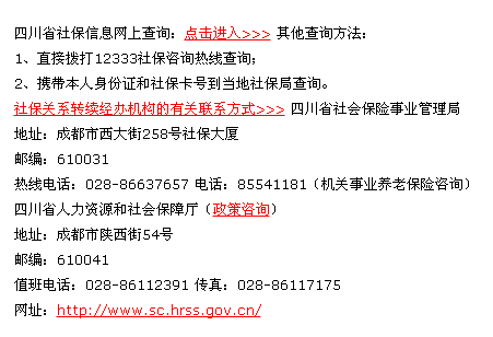 武侯区社保局最新地址及相关介绍概览