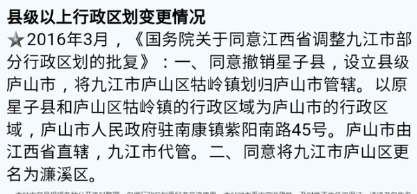 九江县改区最新动态，进展、影响与展望