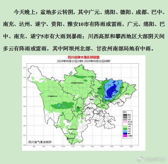 奉新未来15天天气预报及气象分析概述